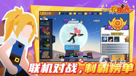 手机联机对打游戏大全 2026耐玩的联机对打手游合集