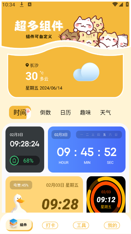 傲娇壁纸秀 1