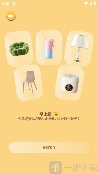 卡皮巴拉单词相机开始复习界面
