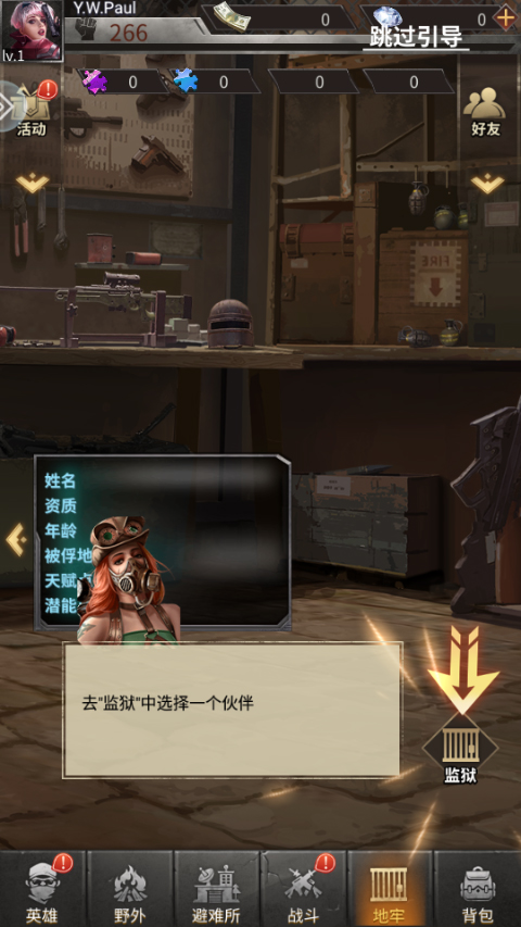 疯狂保卫战