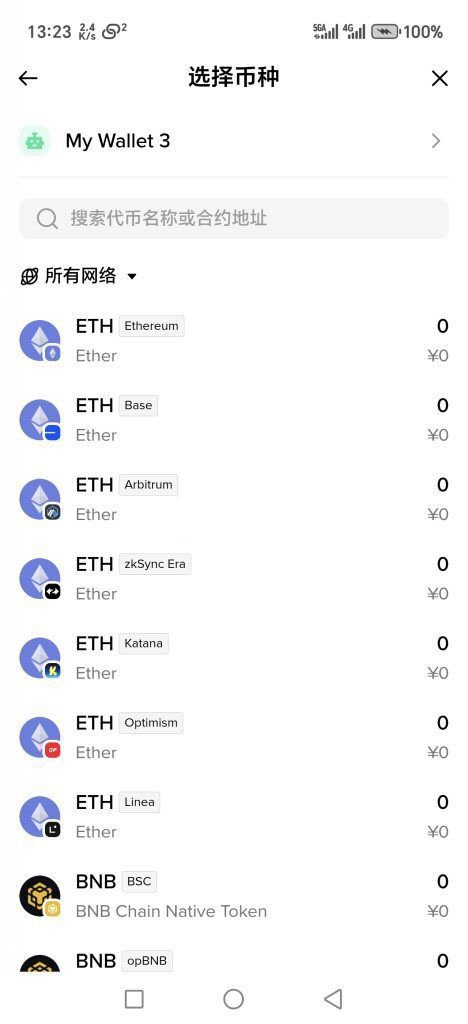币安中文 App Web3 钱包选择币种页面显示 My Wallet 和多网络代币列表