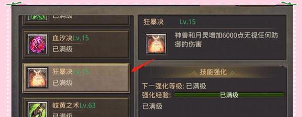 传奇天下战士技能配置攻略(天下无敌,技能配点成就巅峰战力)-第1张图片- 传奇天下战士技能配置攻略(天下无敌,技能配点成就巅峰战力)-第1张图片-