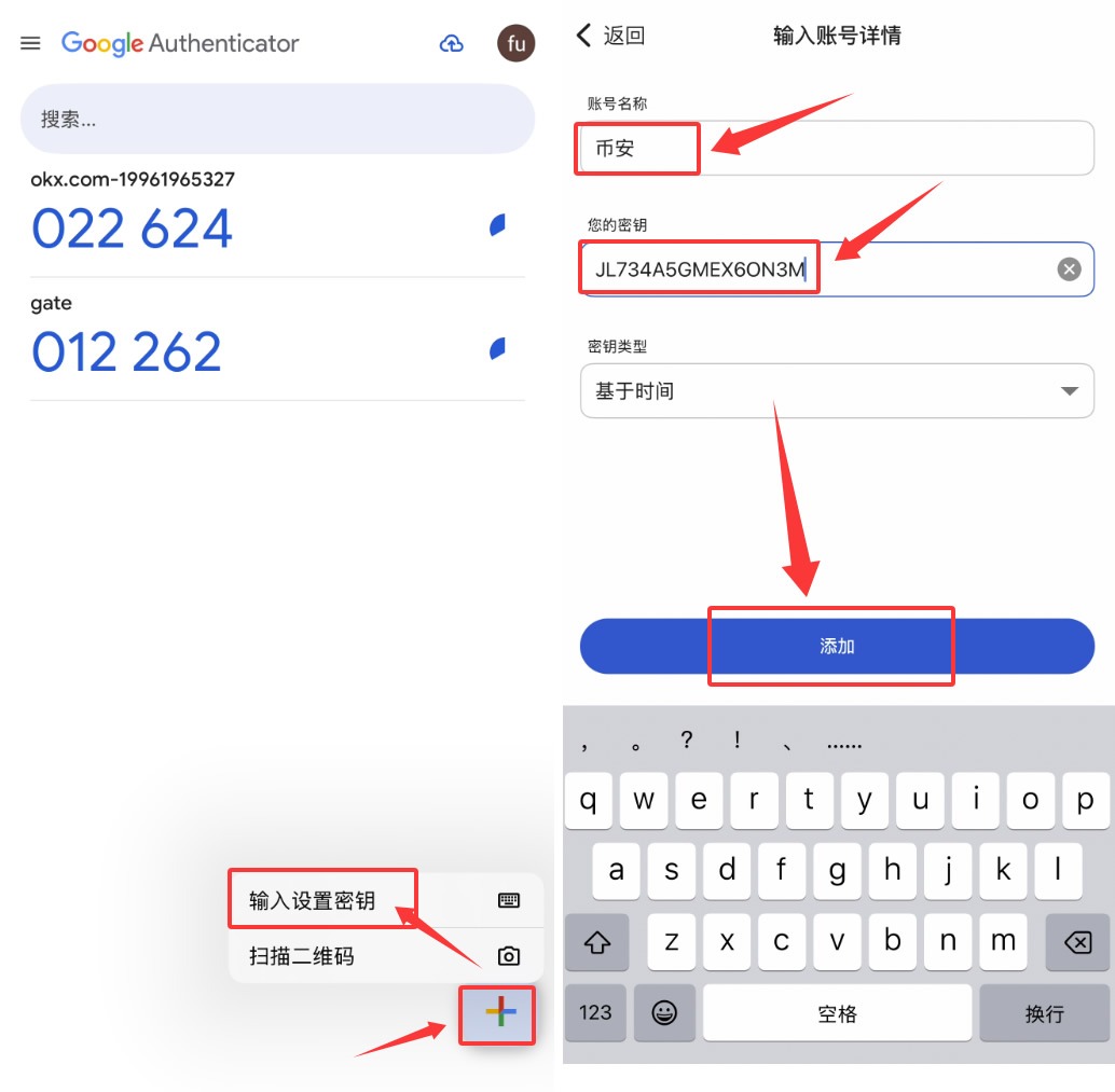 Google Authenticator 中手动添加币安账户密钥并保存