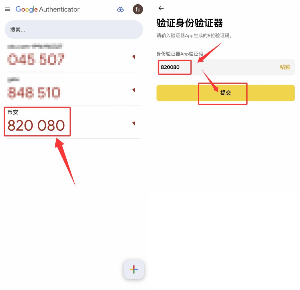 Google Authenticator 页面显示多个 6 位动态验证码