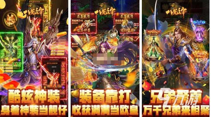 流行的传奇手游哪个好 免费的传奇游戏有哪些2026