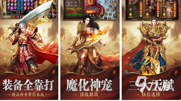 流行的传奇手游哪个好 免费的传奇游戏有哪些2026