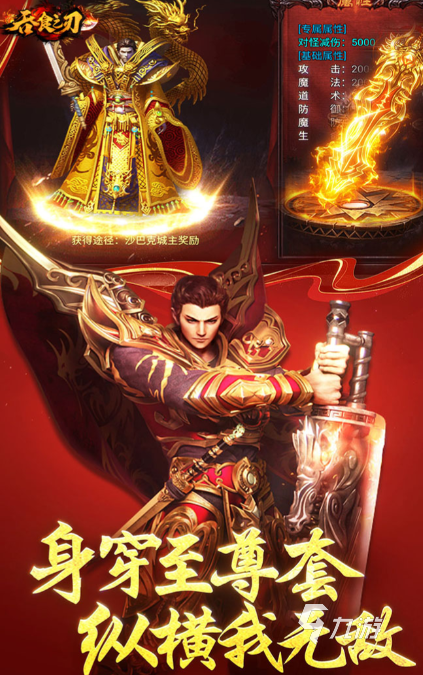 流行的传奇手游哪个好 免费的传奇游戏有哪些2026