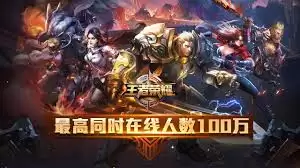 王者荣耀MOBA团队竞技手游怎么玩