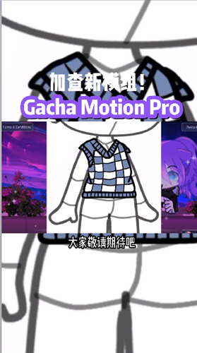 加查Motion 1