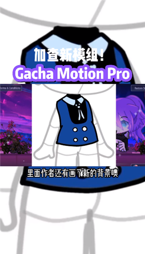 加查Motion 2