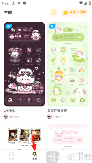 组件岛Widget Island下载 17552461895397382.png