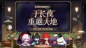 崩坏星穹铁道3.5前瞻直播有哪些兑换码