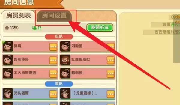 迷你世界里如何开麦