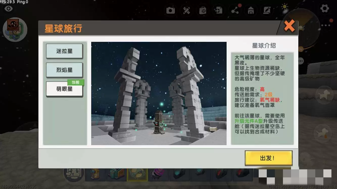 迷你世界太空boss召唤的材料是什么