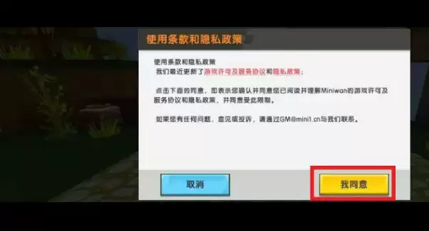 迷你世界如何跨平台切换帐号