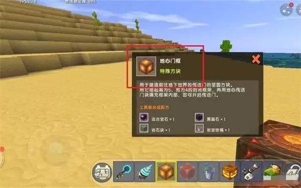 迷你世界地狱传送门怎么制造