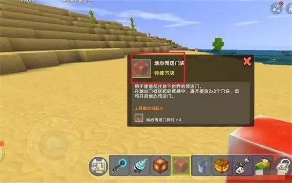 迷你世界地狱传送门怎么制造