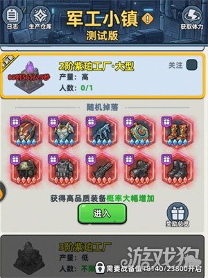 生存33天指挥官装备怎么获取1