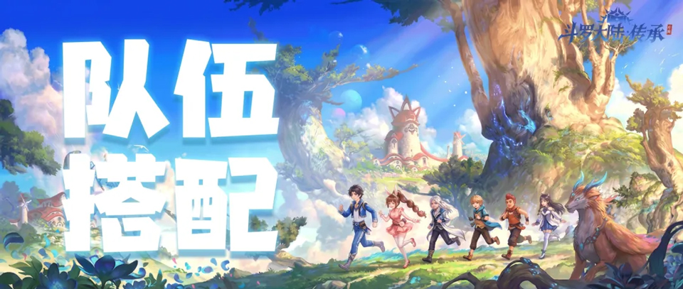 斗罗大陆传承