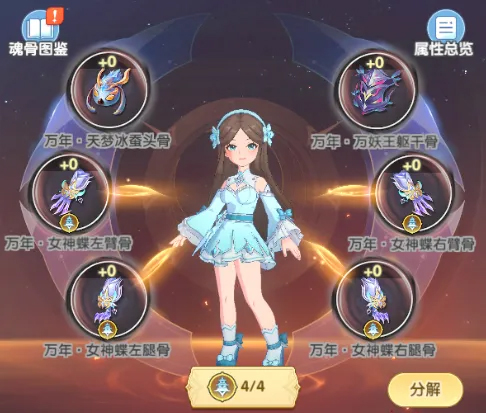 斗罗大陆传承