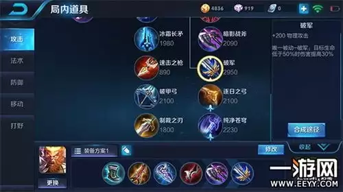 王者荣耀猴子出啥装备
