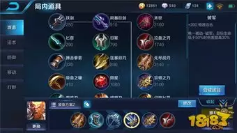 王者荣耀猴子出啥装备