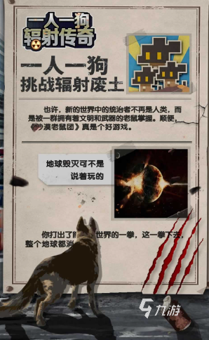 2026最热门辐射类手游是什么 好玩的辐射类游戏排行榜