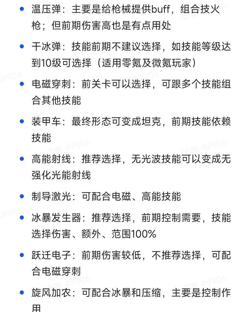 以死灵僵尸为主角的技能搭配攻略(打造最强无敌不死军团的秘籍)-第1张图片- 以死灵僵尸为主角的技能搭配攻略(打造最强无敌不死军团的秘籍)-第1张图片-