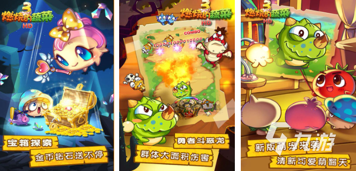 好玩的青菜手游有哪些 有趣的蔬菜游戏盘点2026