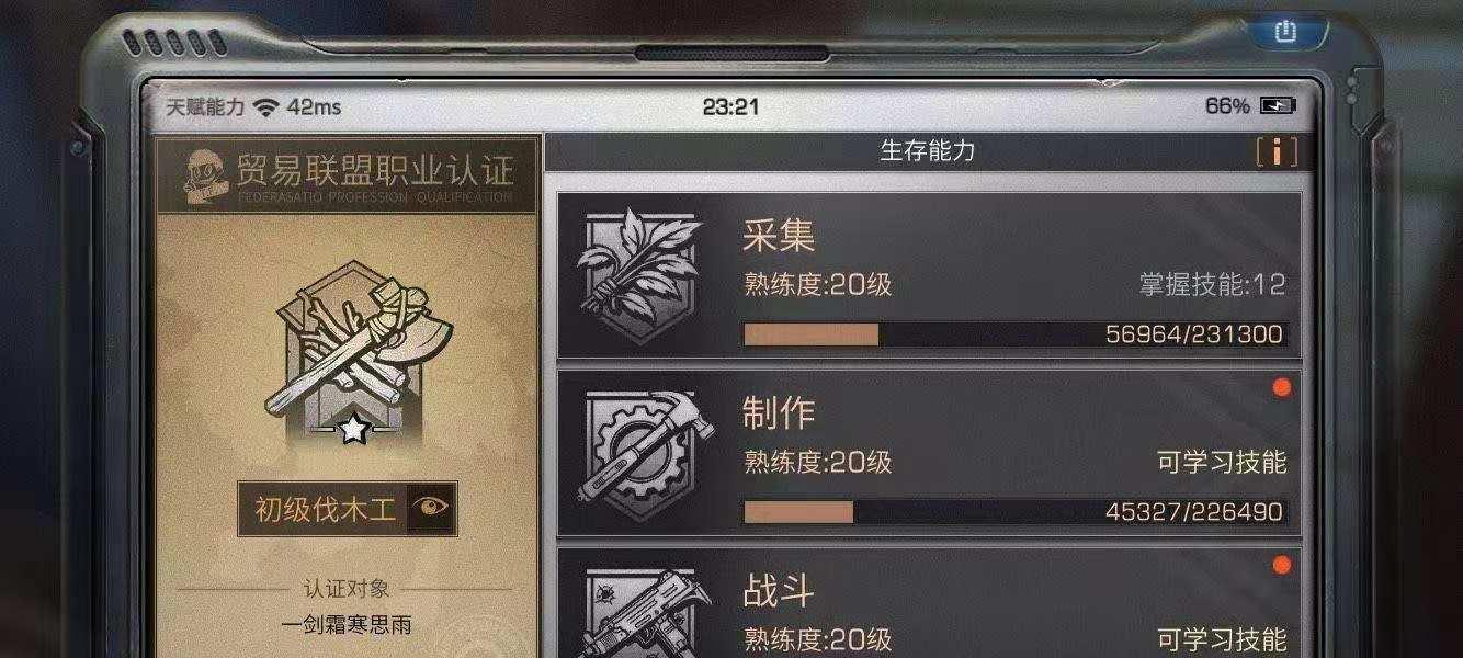 明日之后攻略(掌握武士技能,成为最强生存者!)-第1张图片- 明日之后攻略(掌握武士技能,成为最强生存者!)-第1张图片-