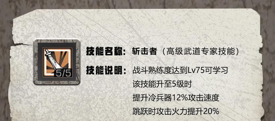 明日之后攻略(掌握武士技能,成为最强生存者!)-第2张图片- 明日之后攻略(掌握武士技能,成为最强生存者!)-第2张图片-