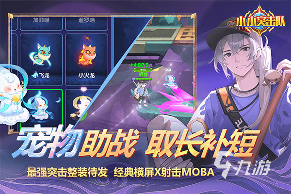 2d射击游戏大全 2026高人气的2d射击游戏有哪些