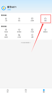 闪送如何联系客服