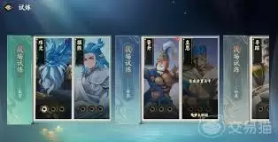 代号妖鬼试炼战场如何玩-代号妖鬼试炼战场玩法攻略