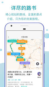 趣自驾如何智能规划路线