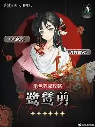 重返未来1999鹭鸶剪玩法攻略-重返未来1999鹭鸶剪如何玩
