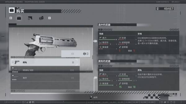 生化危机9全部武器的分布位置汇总指南