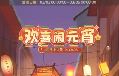 时光杂货店2026元宵灯谜诗词歌赋题目及答案分享