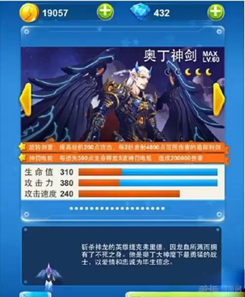 乱涂彩世界奥丁出招做法是什么-乱涂彩世界奥丁如何出招