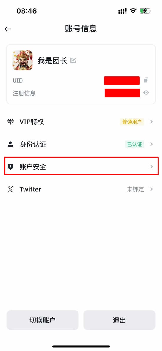 币安账户怎么保护安全?2FA验证、防钓鱼码和提现白名单设置步骤