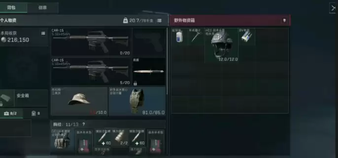 三角洲行动s9均衡之理任务如何通过