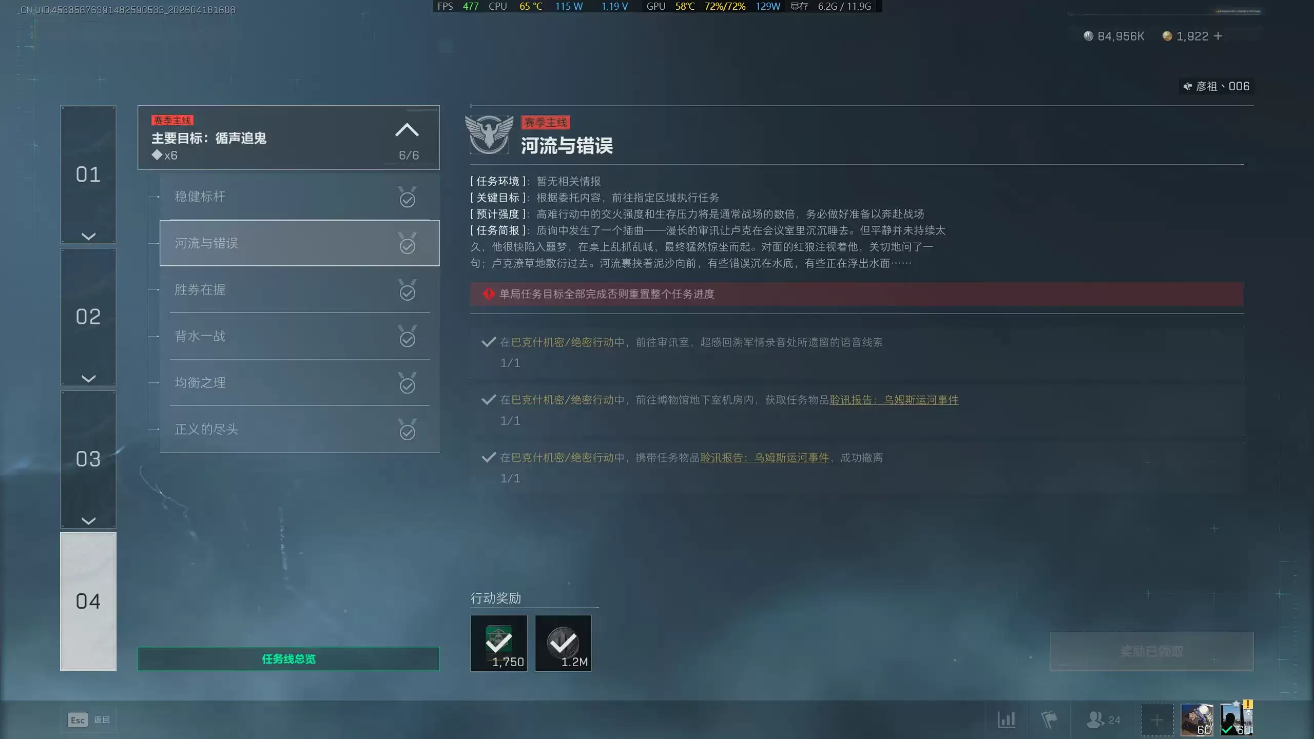 三角洲行动s9河流与错误任务攻略