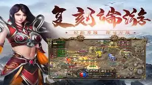 盟重英雄传奇有哪些职业-盟重英雄传奇职业详情说明