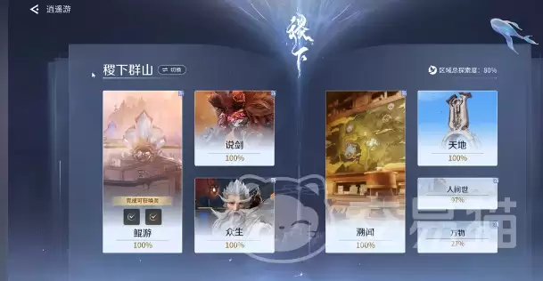 王者荣耀世界唯快不破王者荣耀前置条件与触发机制详细说明