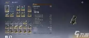 燕云十六声破竹鸳武学如何获得-燕云十六声破竹鸳武学如何使用