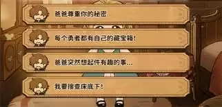 火山的女儿12岁后再度重逢爸爸目标对话如何选