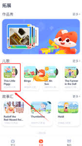 小狸启蒙如何听儿歌