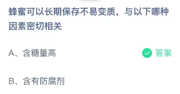 蜂蜜可以长期保存不易变质与以下哪种因素密切相关
