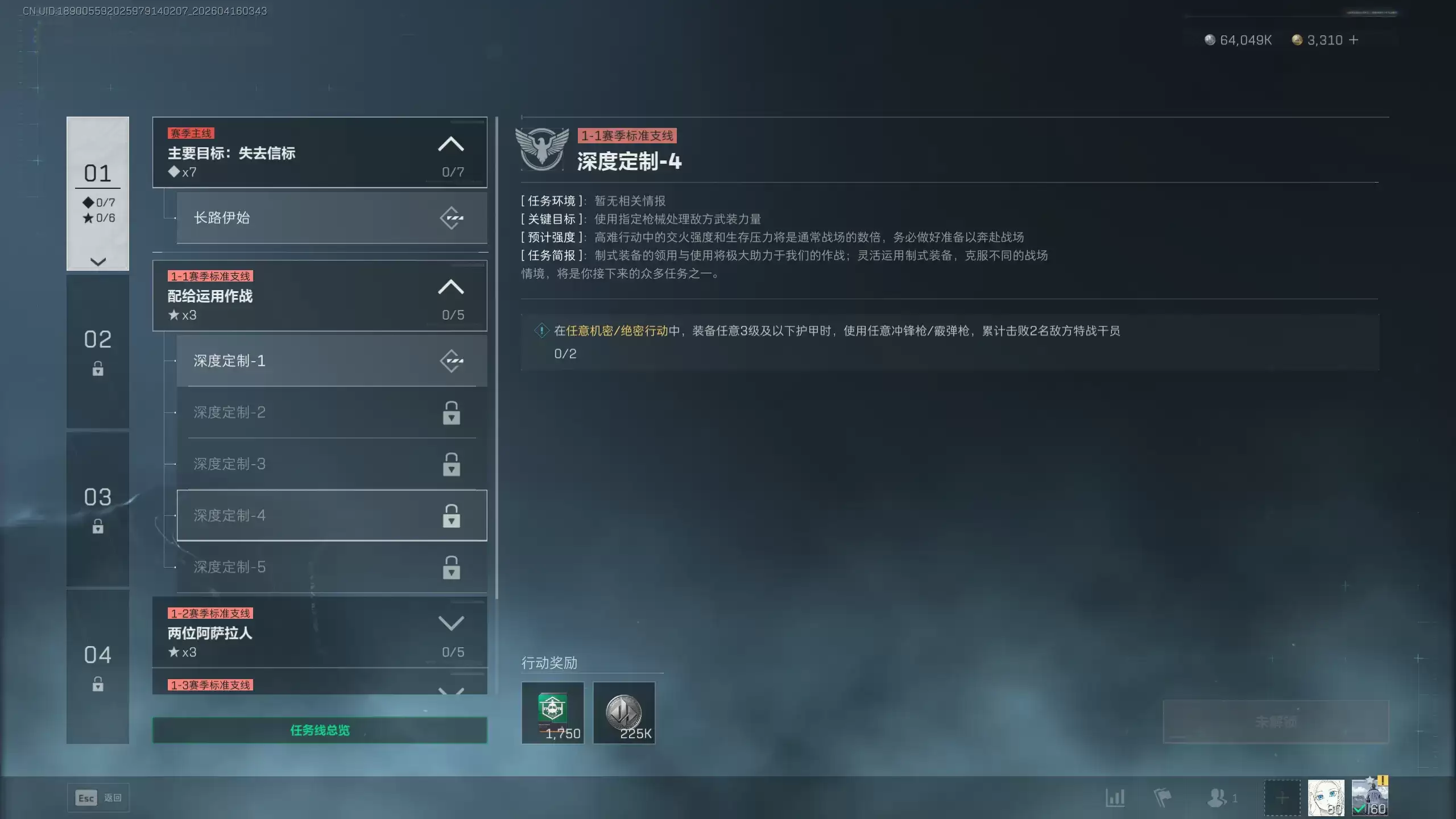 三角洲行动s9深度定制4任务攻略