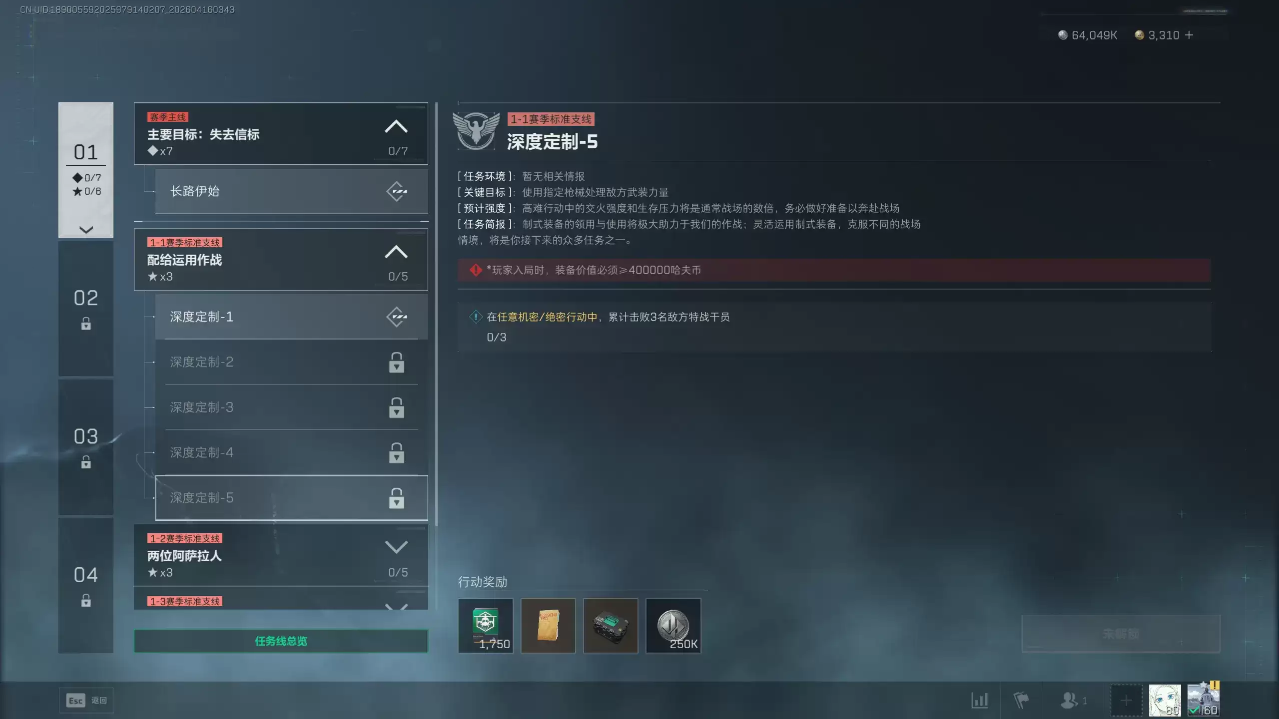 三角洲行动s9深度定制5任务攻略